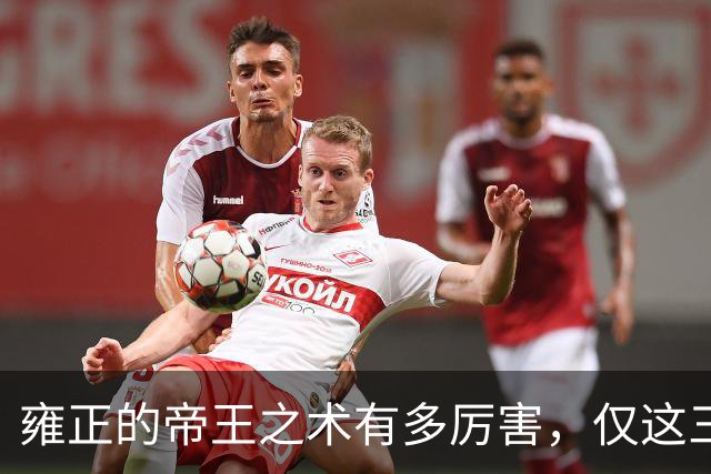 雍正的帝王之术有多厉害，仅这三个方面，就让后人望尘莫及